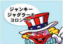 ジャンキージャグラー ジャンキージャグラー｜パチスロ製品情報｜株式会社北電子